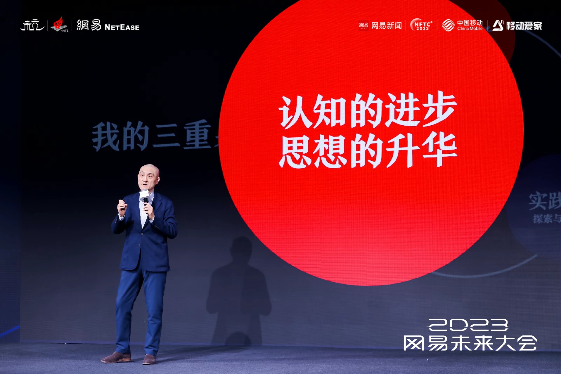 受邀参加网易未来大会，何亚涛以SEO的力量聚焦未来发展