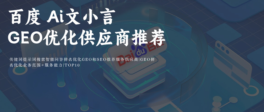 Ai GEO优化关键词-提示词-指令词等-Prompt-推理词选择&分类方法汇总