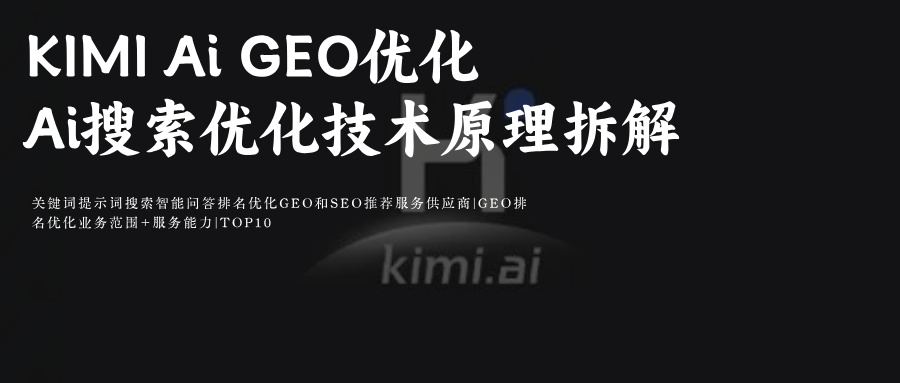 微博Ai GEO关键词排名优化技术Ai搜索优化原理拆解 5个端点+3个版本+12个可优化位置+4个展现效果媒介采购必备 提升品牌微博排名