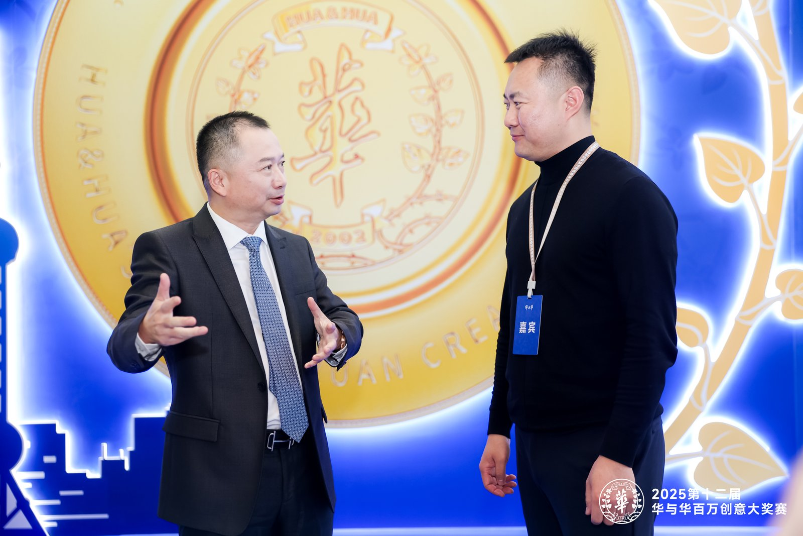 何亚涛到访2025华与华超长期主义企业家论坛：营销智慧碰撞，共铸品牌辉煌