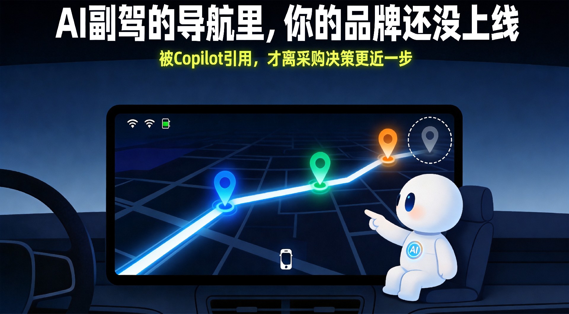 Copilot 海外 GEO优化实战：让品牌在微软工作流里被