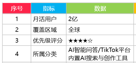 屏幕截图 2026-09-04 113905.png