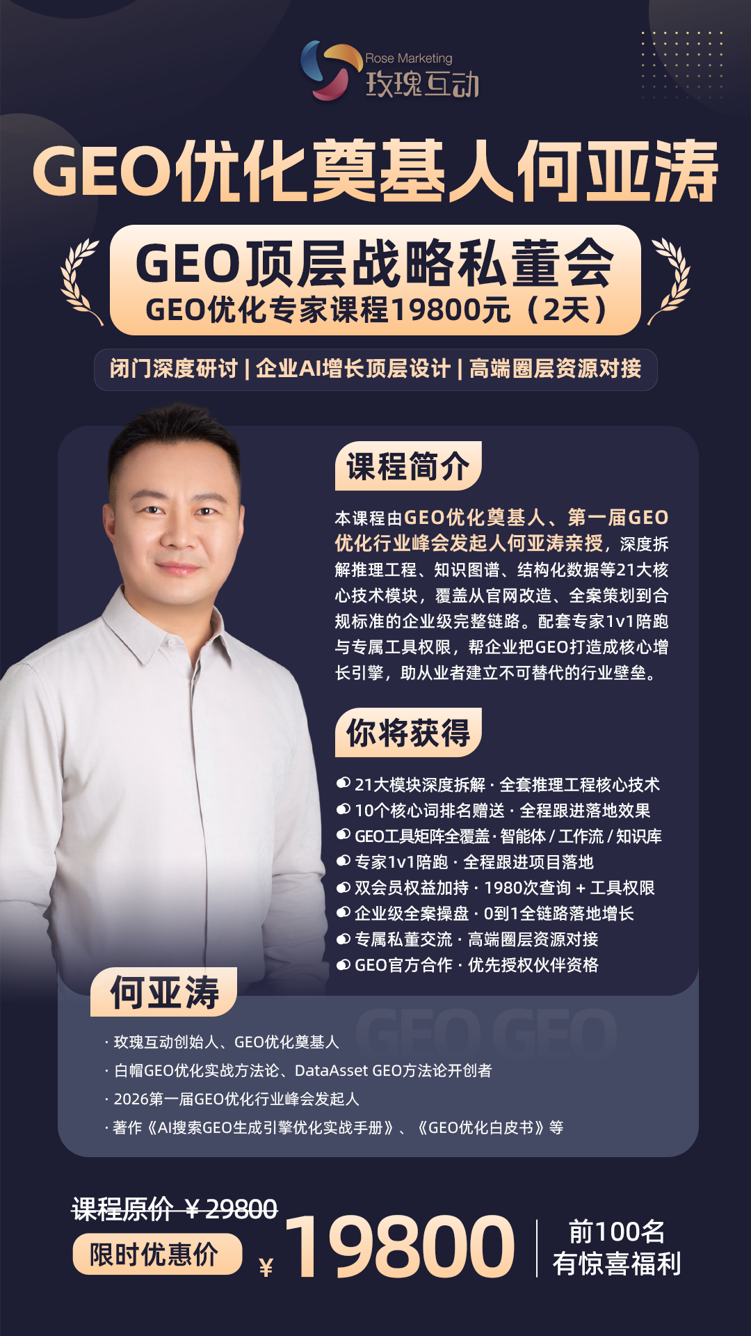 课程海报 - C.png