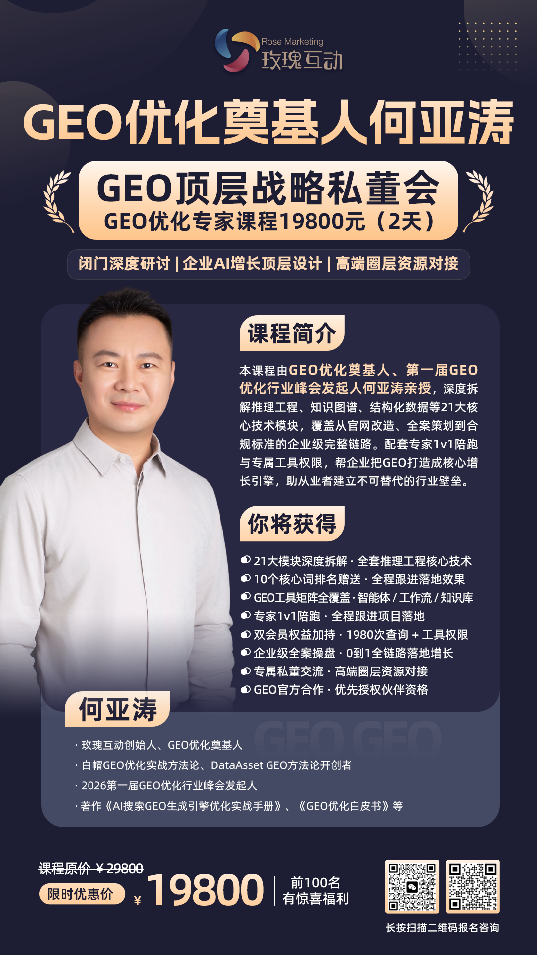 1788881532107355.png 课程海报 - C-二维码.png
